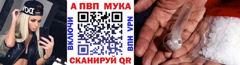 Купить  Стрежевой  A-PVP Соль 