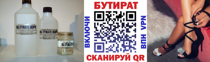 Купить где  Стрежевой  БУТИРАТ вода 