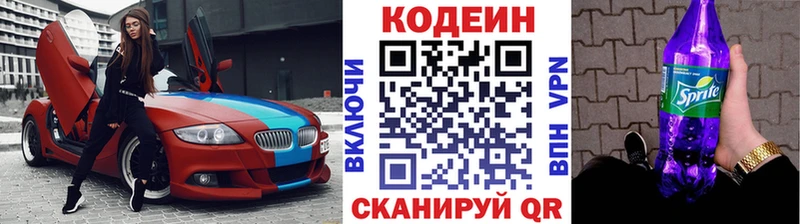 Купить где  Стрежевой  Кодеиновый сироп Lean напиток Lean (лин) 