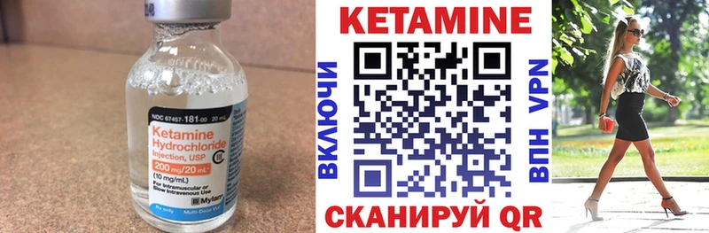 Купить закладки  Стрежевой  Кетамин VHQ 
