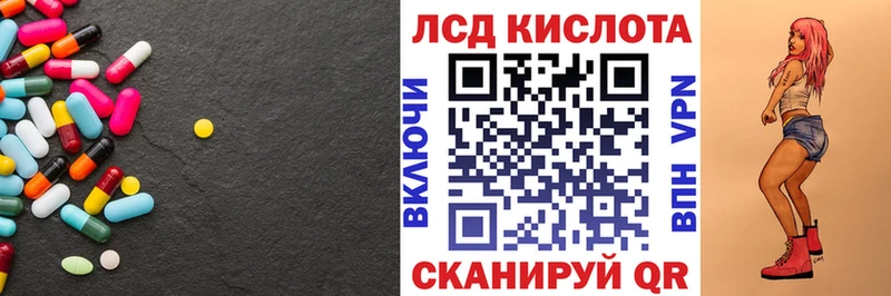 LSD-25 экстази кислота  Купить  Стрежевой 