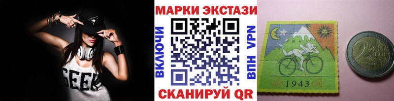 Купить где  Стрежевой  Наркотические марки 1,5мг 