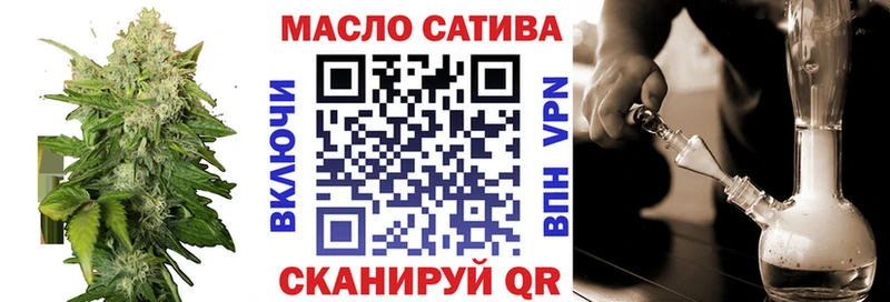 ТГК гашишное масло Стрежевой